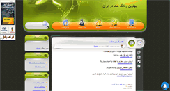 Desktop Screenshot of hacker.mihanblog.com