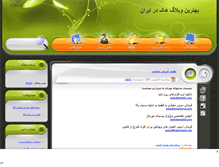 Tablet Screenshot of hacker.mihanblog.com