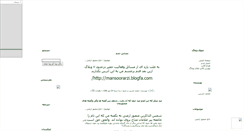 Desktop Screenshot of mansoorearzi.mihanblog.com