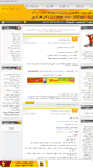Mobile Screenshot of iranprozhe.mihanblog.com