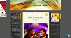 Desktop Screenshot of faez20.mihanblog.com
