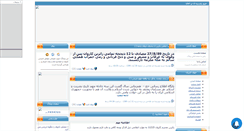 Desktop Screenshot of karvanehaj11215.mihanblog.com