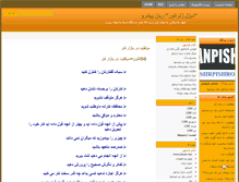Tablet Screenshot of linkmarkt.mihanblog.com
