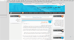 Desktop Screenshot of mixlearning.mihanblog.com