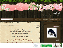 Tablet Screenshot of iluf.mihanblog.com