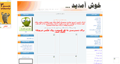 Desktop Screenshot of bia2pix1390.mihanblog.com