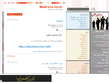 Tablet Screenshot of modiranjavan.mihanblog.com