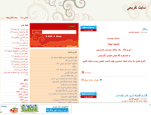 Tablet Screenshot of baranebahari2.mihanblog.com