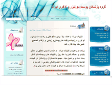 Tablet Screenshot of iranaclinic.mihanblog.com