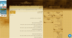 Desktop Screenshot of iman7.mihanblog.com