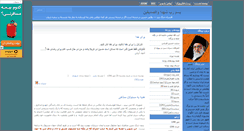 Desktop Screenshot of basirat20.mihanblog.com