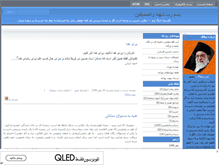 Tablet Screenshot of basirat20.mihanblog.com