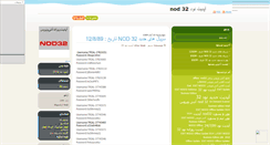 Desktop Screenshot of nood32.mihanblog.com