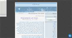 Desktop Screenshot of iranicd.mihanblog.com