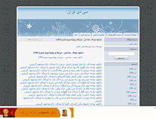 Tablet Screenshot of iranicd.mihanblog.com