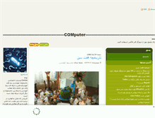 Tablet Screenshot of comuni.mihanblog.com