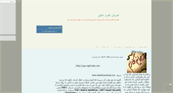 Desktop Screenshot of linkandlink.mihanblog.com