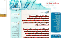 Desktop Screenshot of bqb90.mihanblog.com