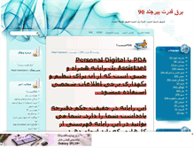 Tablet Screenshot of bqb90.mihanblog.com