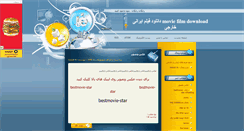 Desktop Screenshot of bestmovie-star.mihanblog.com