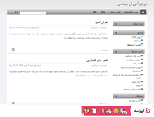 Tablet Screenshot of kelaseriazi.mihanblog.com