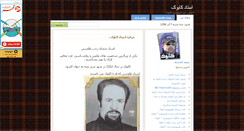Desktop Screenshot of afshari15.mihanblog.com