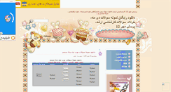 Desktop Screenshot of mehre9.mihanblog.com