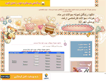 Tablet Screenshot of mehre9.mihanblog.com