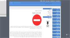 Desktop Screenshot of koshkia.mihanblog.com