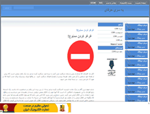 Tablet Screenshot of koshkia.mihanblog.com