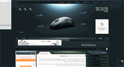 Desktop Screenshot of next-tech.mihanblog.com