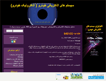 Tablet Screenshot of barghekhodro.mihanblog.com
