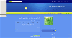 Desktop Screenshot of mymagicbox.mihanblog.com