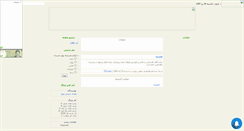 Desktop Screenshot of khatam-sch.mihanblog.com