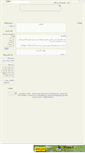 Mobile Screenshot of khatam-sch.mihanblog.com