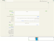 Tablet Screenshot of khatam-sch.mihanblog.com