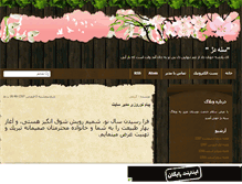 Tablet Screenshot of hawar-kurdistan.mihanblog.com