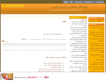 Tablet Screenshot of karnews.mihanblog.com