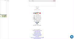 Desktop Screenshot of kamyonline.mihanblog.com
