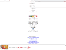Tablet Screenshot of kamyonline.mihanblog.com