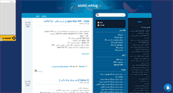 Desktop Screenshot of istekli.mihanblog.com
