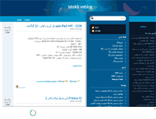 Tablet Screenshot of istekli.mihanblog.com