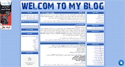 Desktop Screenshot of imssys.mihanblog.com