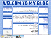Tablet Screenshot of imssys.mihanblog.com