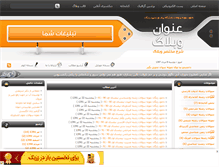 Tablet Screenshot of looop.mihanblog.com