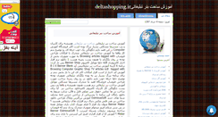 Desktop Screenshot of deltashopping38.mihanblog.com