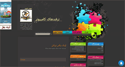 Desktop Screenshot of idpir.mihanblog.com