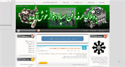 Desktop Screenshot of hvf1.mihanblog.com