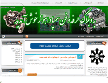 Tablet Screenshot of hvf1.mihanblog.com