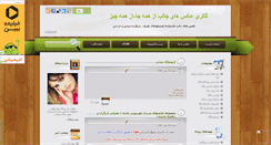 Desktop Screenshot of bia2photos.mihanblog.com